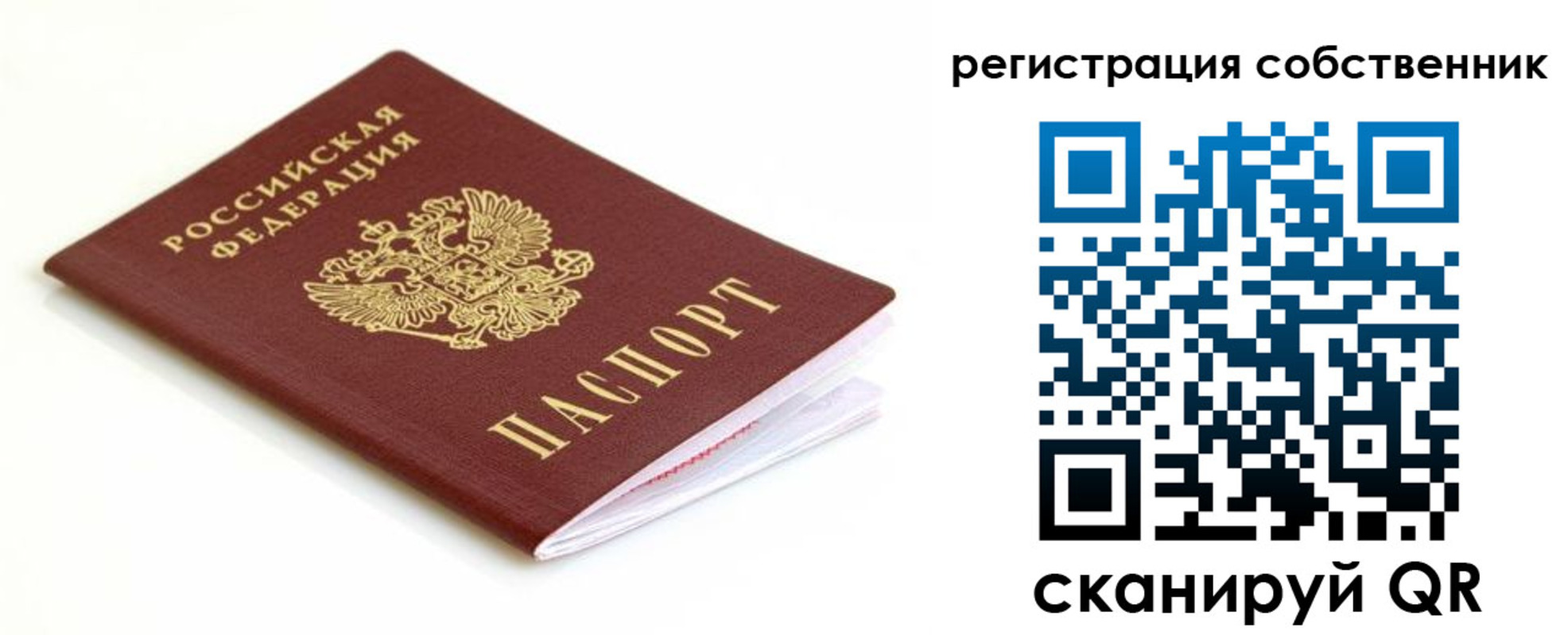 временная регистрация надежно в Петропавловске-Камчатском