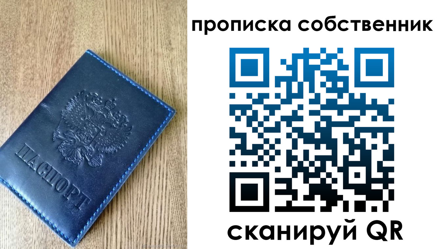 временная прописка в Петропавловске-Камчатском