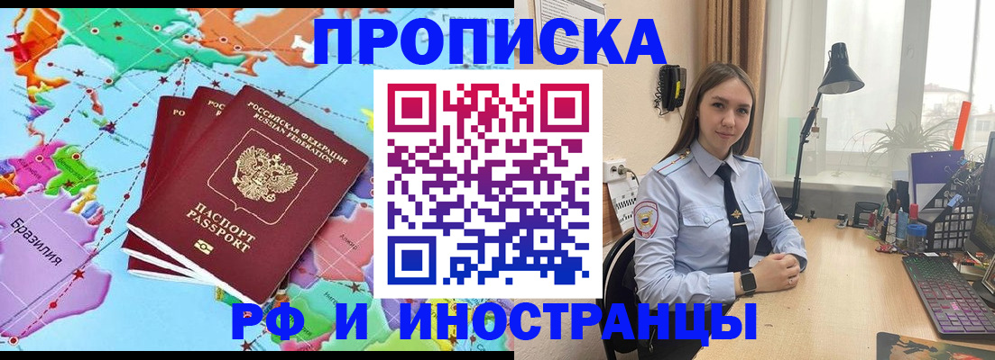 прописка паспорт в Петропавловске-Камчатском