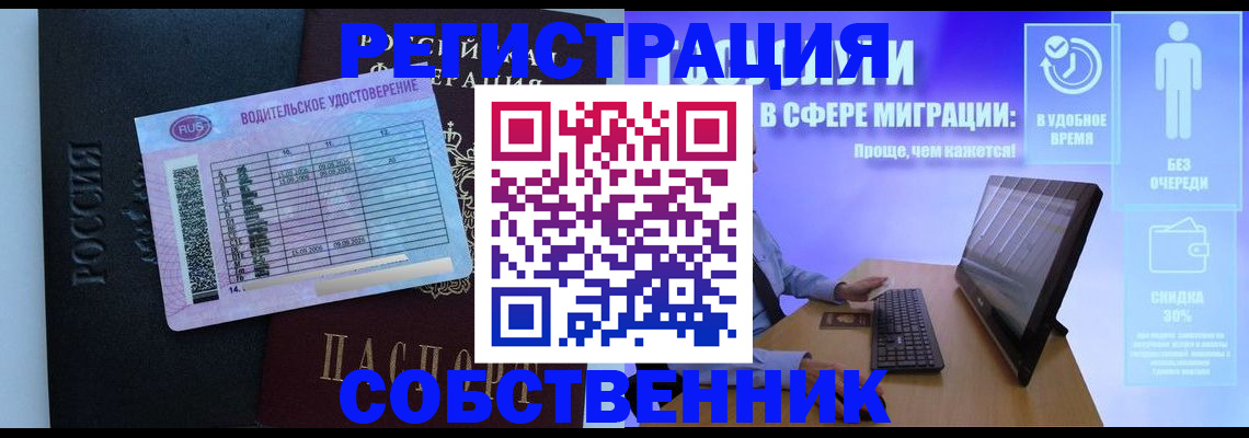 временная регистрация собственник в Петропавловске-Камчатском