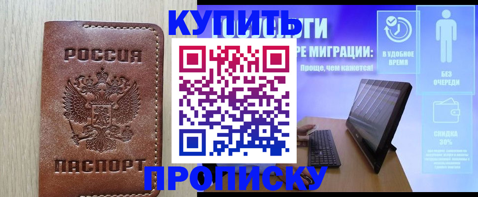 временная регистрация законно в Петропавловске-Камчатском