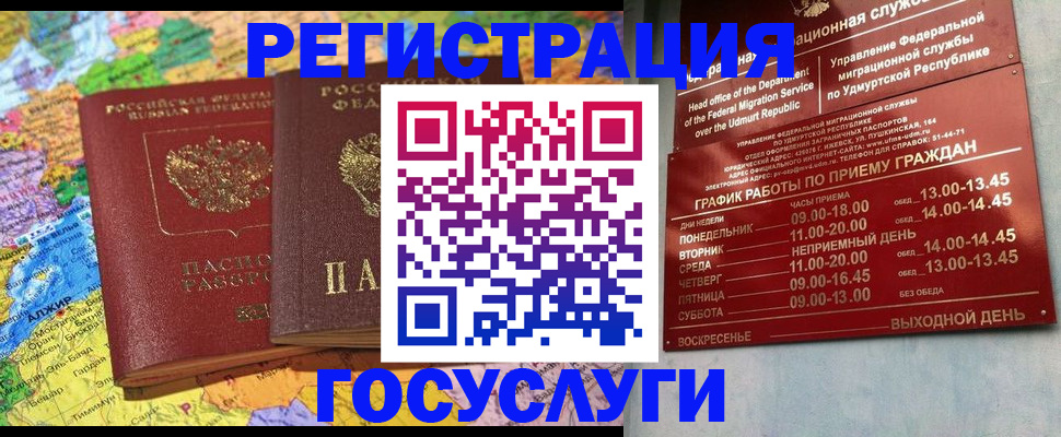 временная регистрация надежно в Петропавловске-Камчатском