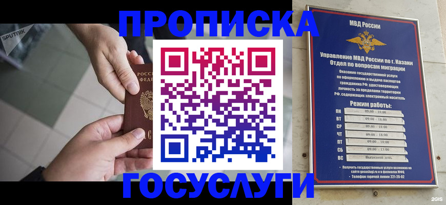 временная регистрация собственник в Петропавловске-Камчатском