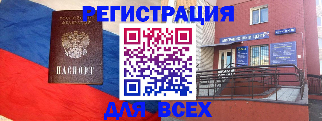 временная регистрация для школы в Петропавловске-Камчатском